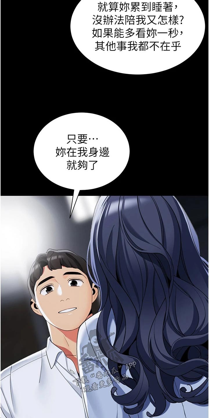露营进行时漫画,第59章：重要4图