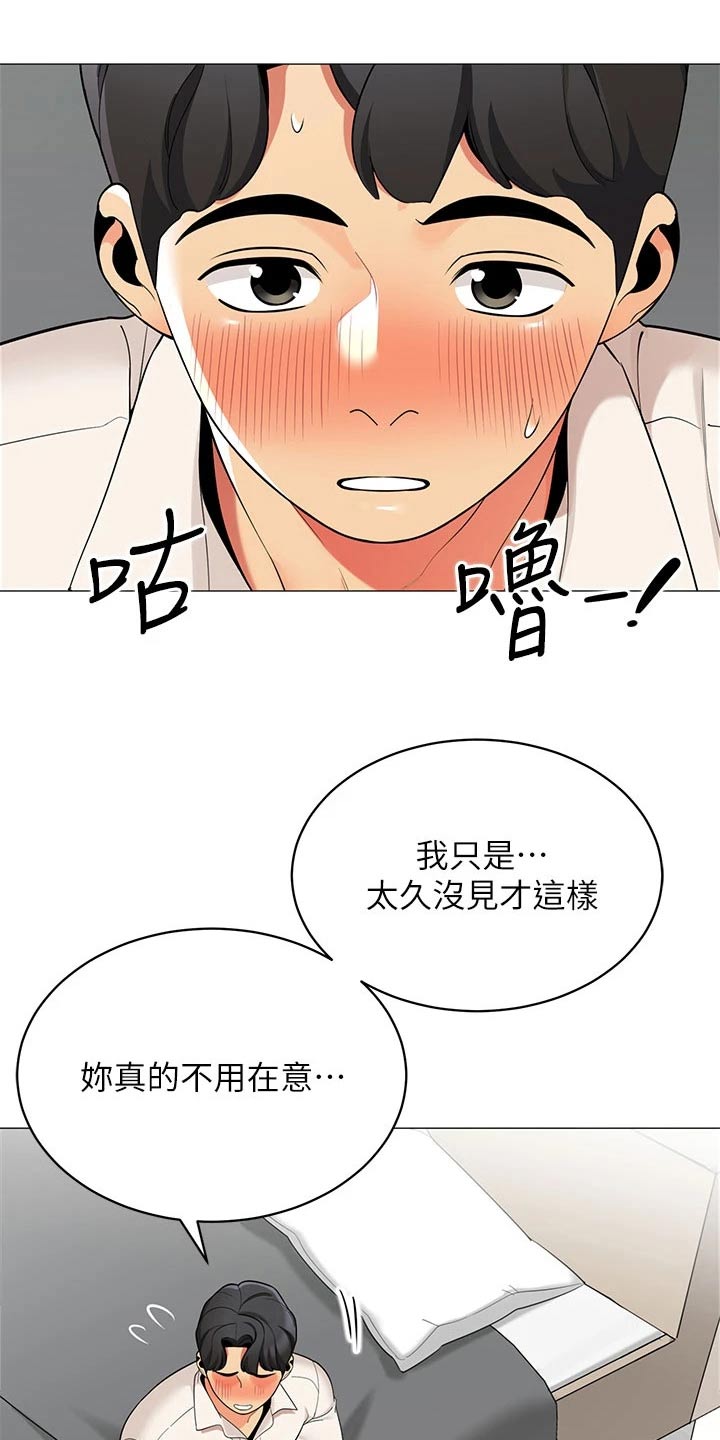 露营进行时漫画,第54章：期盼3图