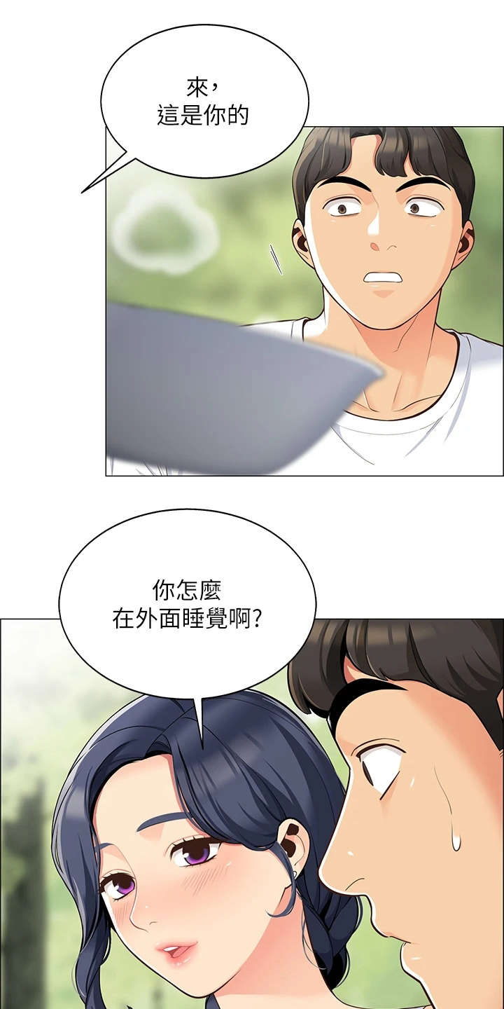 露营进行时漫画,第8章：健行2图