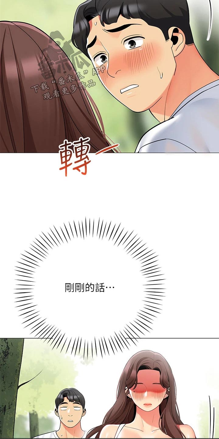 露营进行时漫画,第48章：去哪了4图