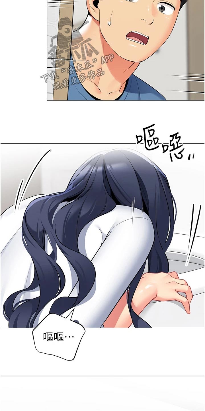 露营进行时漫画,第64章：怎么了5图