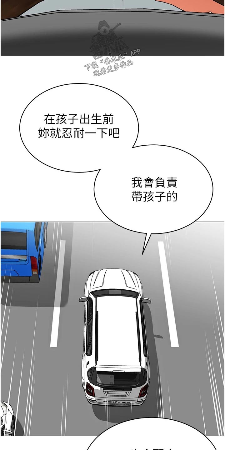 露营进行时漫画,第65章：怀孕5图