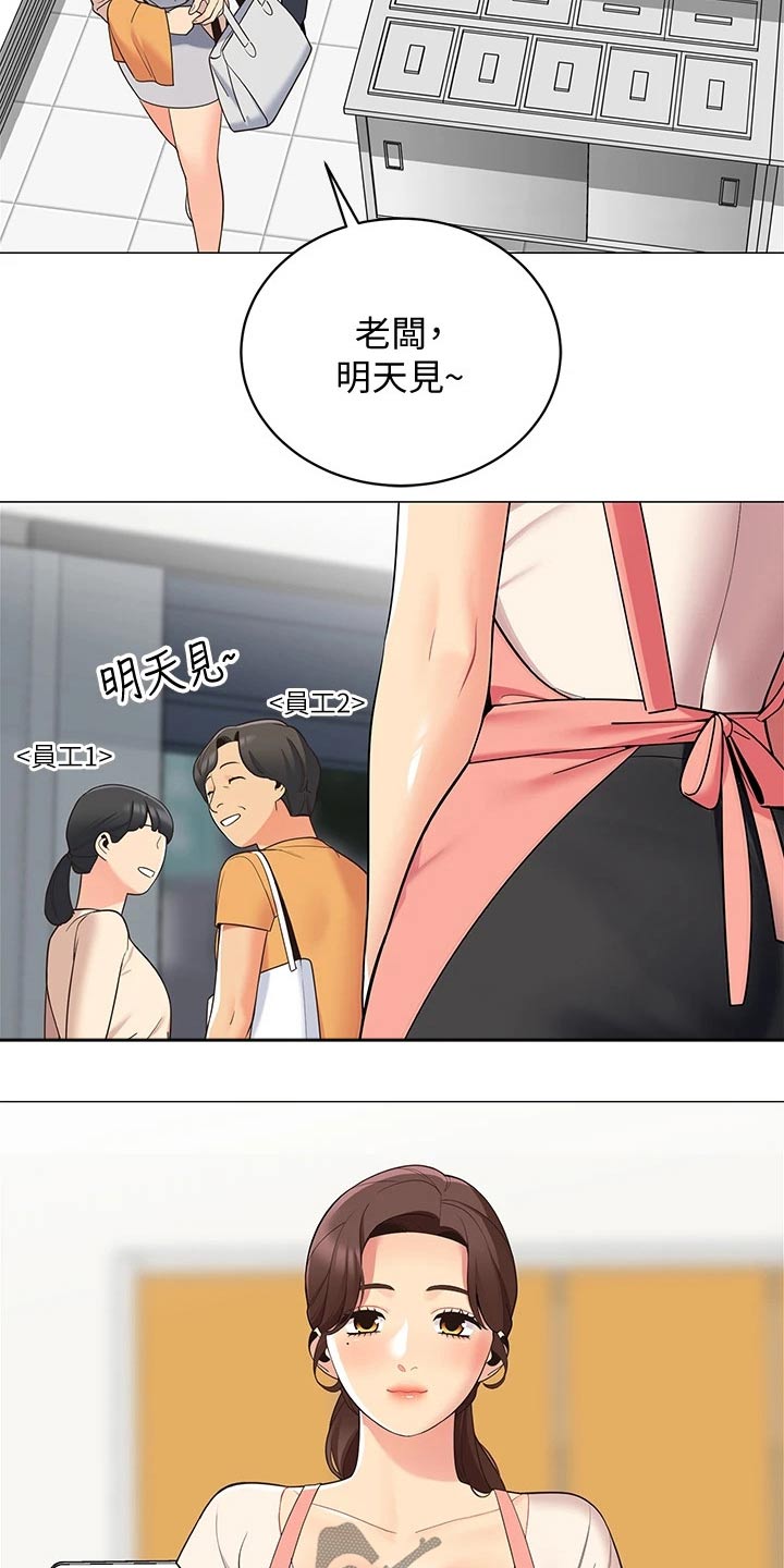 露营进行时漫画,第28章：我懂了4图