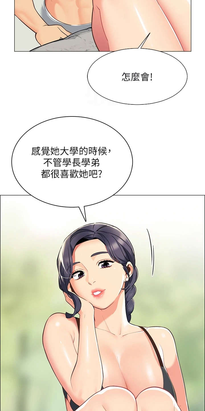 露营进行时漫画,第11章：把风4图