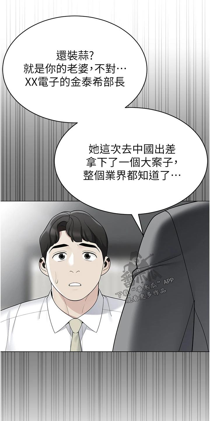 露营进行时漫画,第58章：牺牲1图