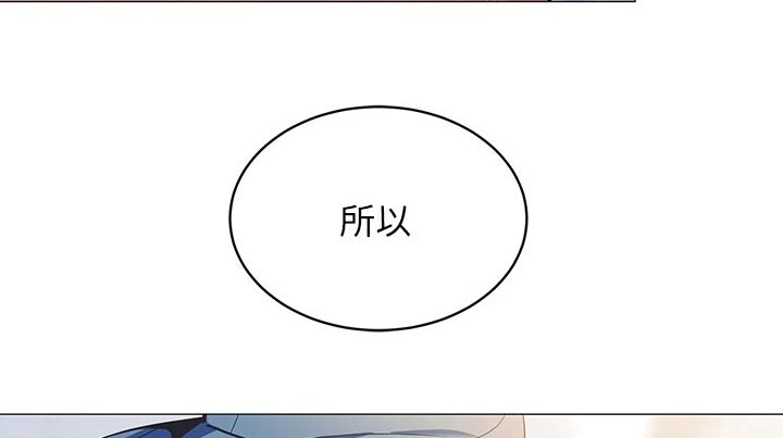 露营进行时漫画,第31章：有那么难嘛2图