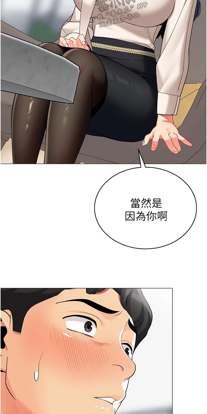 露营进行时漫画,第58章：牺牲1图