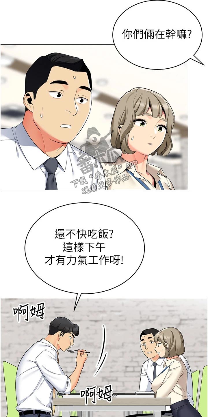 露营进行时漫画,第66章：鼻血4图