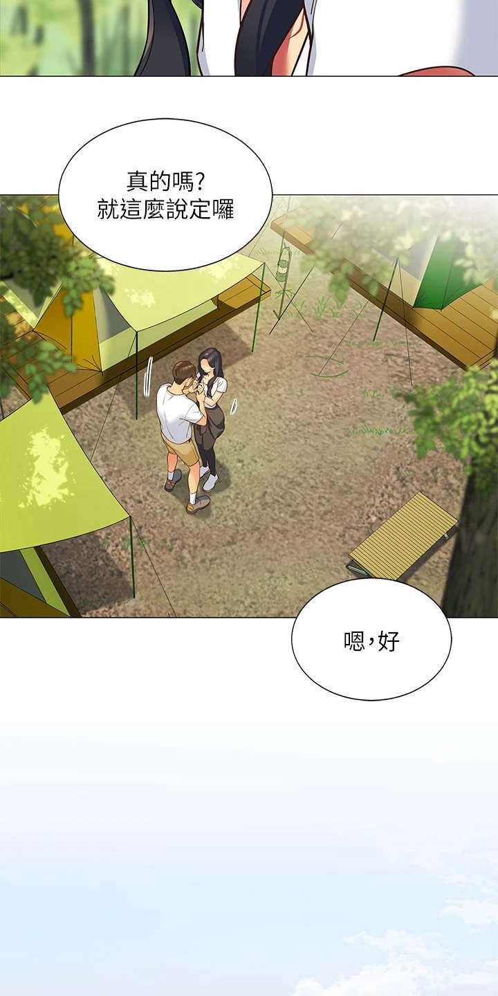 露营进行时漫画,第3章：期待5图