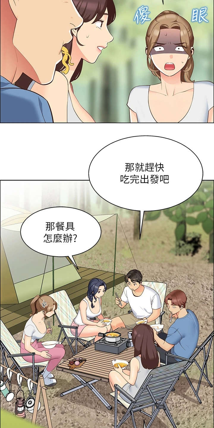 露营进行时漫画,第8章：健行1图