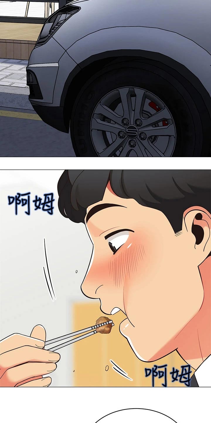 露营进行时漫画,第29章：还有联系吗1图
