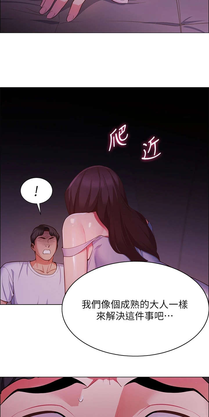 露营进行时漫画,第7章：得负责4图