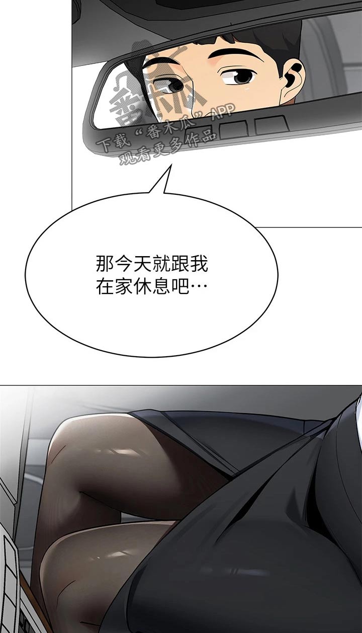 露营进行时漫画,第53章：回家2图