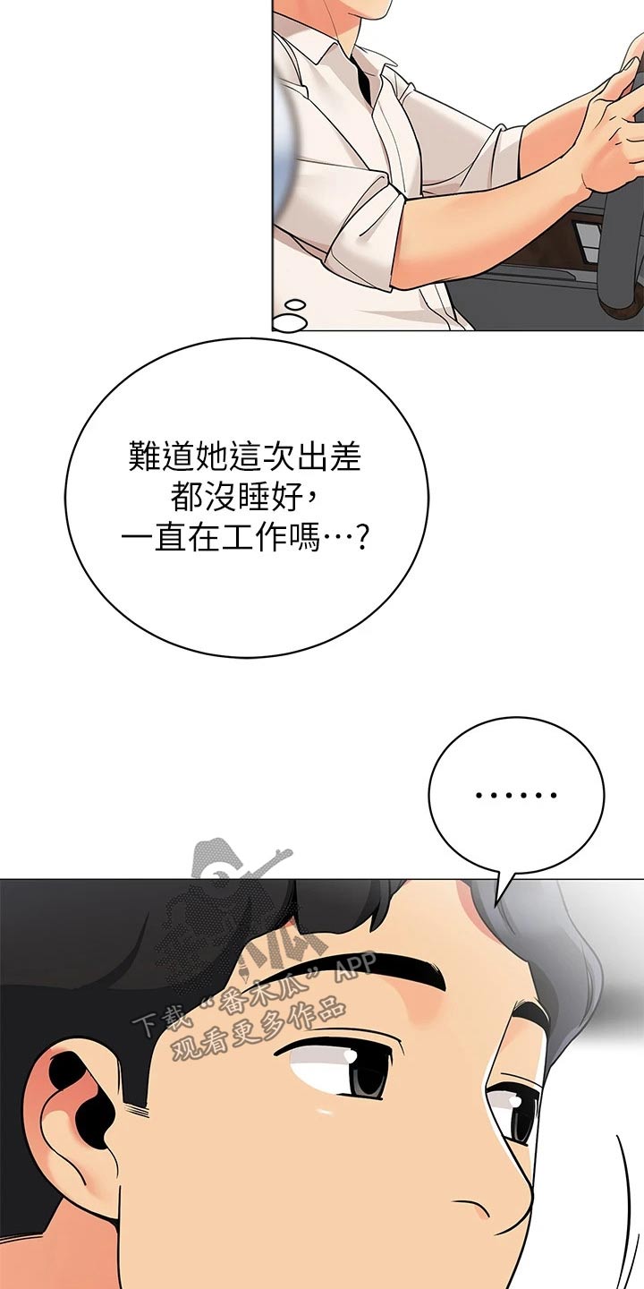 露营进行时漫画,第53章：回家4图
