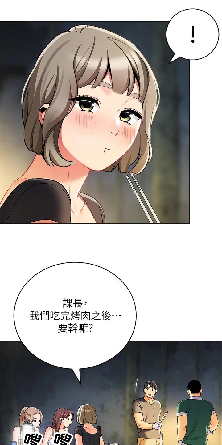 露营进行时漫画,第49章：味道不错1图