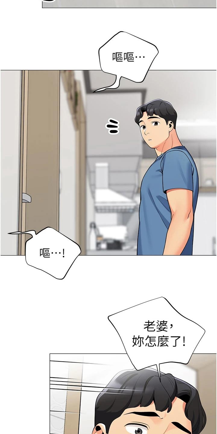 露营进行时漫画,第64章：怎么了4图