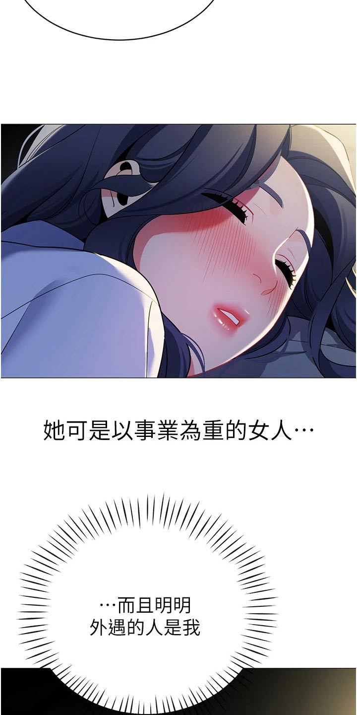 露营进行时漫画,第55章：议论1图