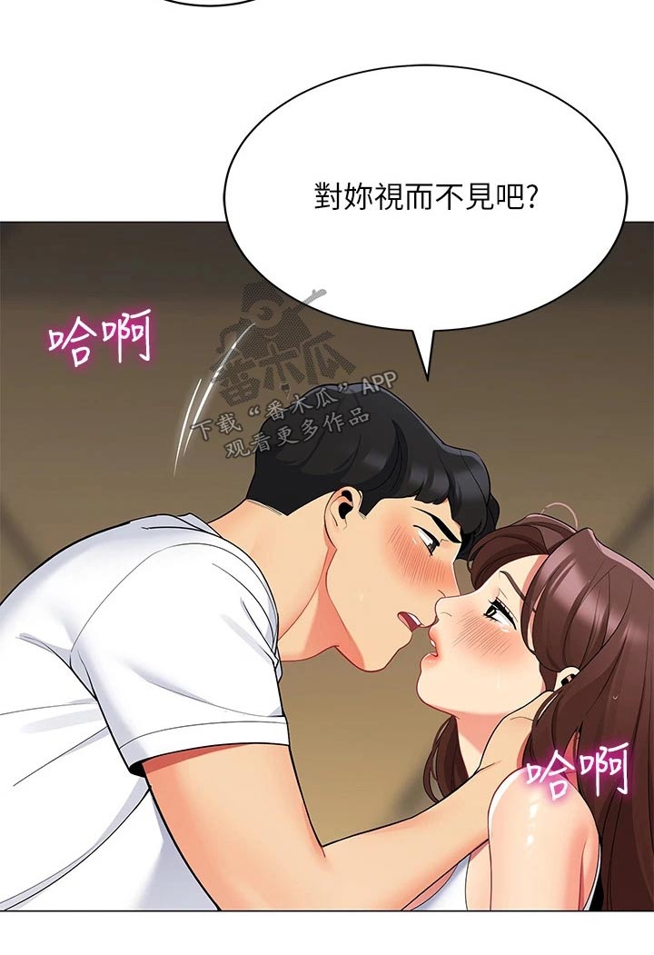 露营进行时漫画,第47章：一阵雨4图