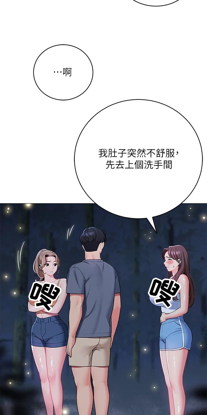 露营进行时漫画,第50章：尴尬2图