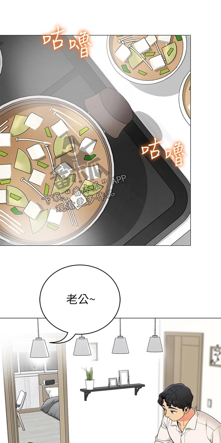 露营进行时漫画,第53章：回家5图