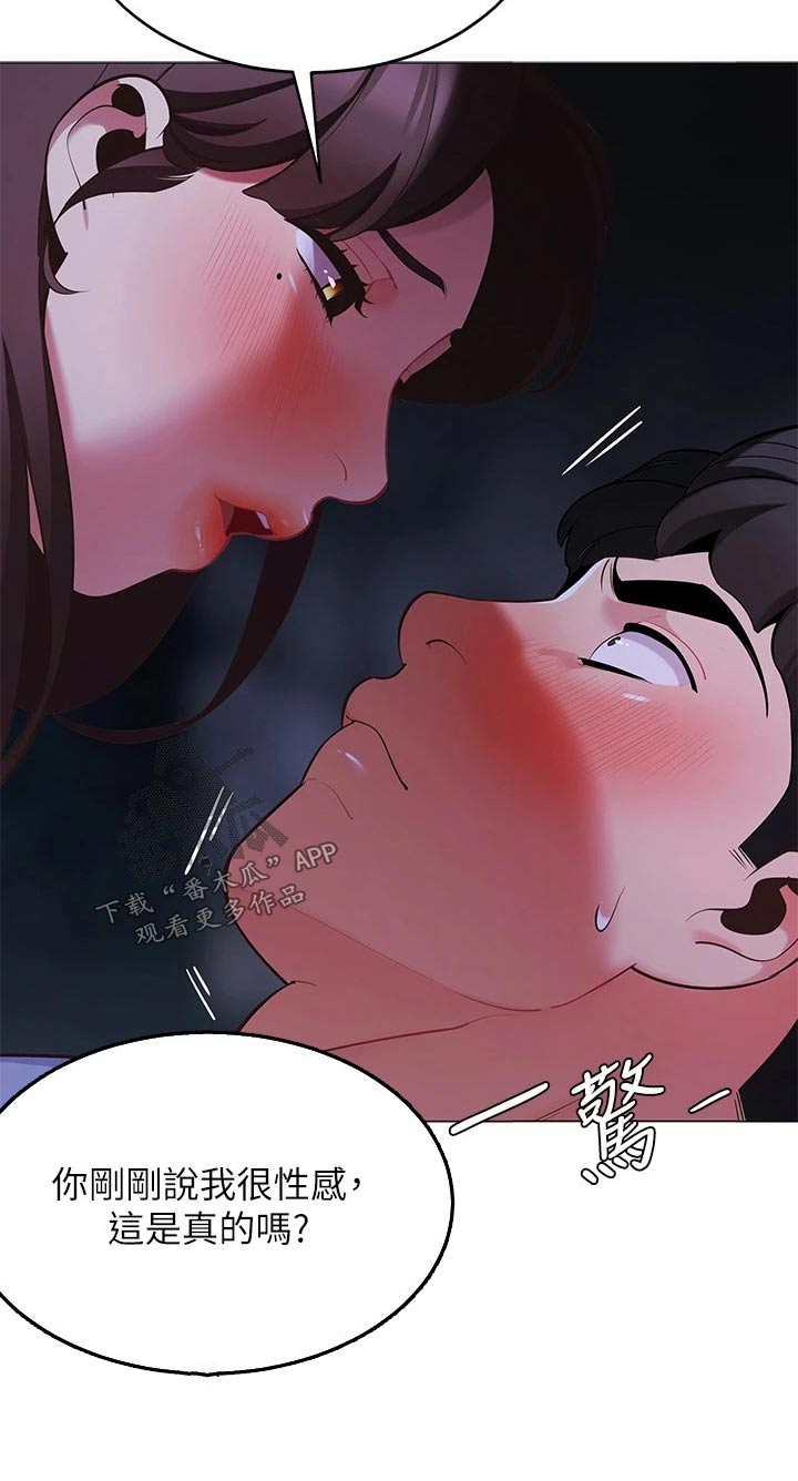 露营进行时漫画,第22章：回答我2图
