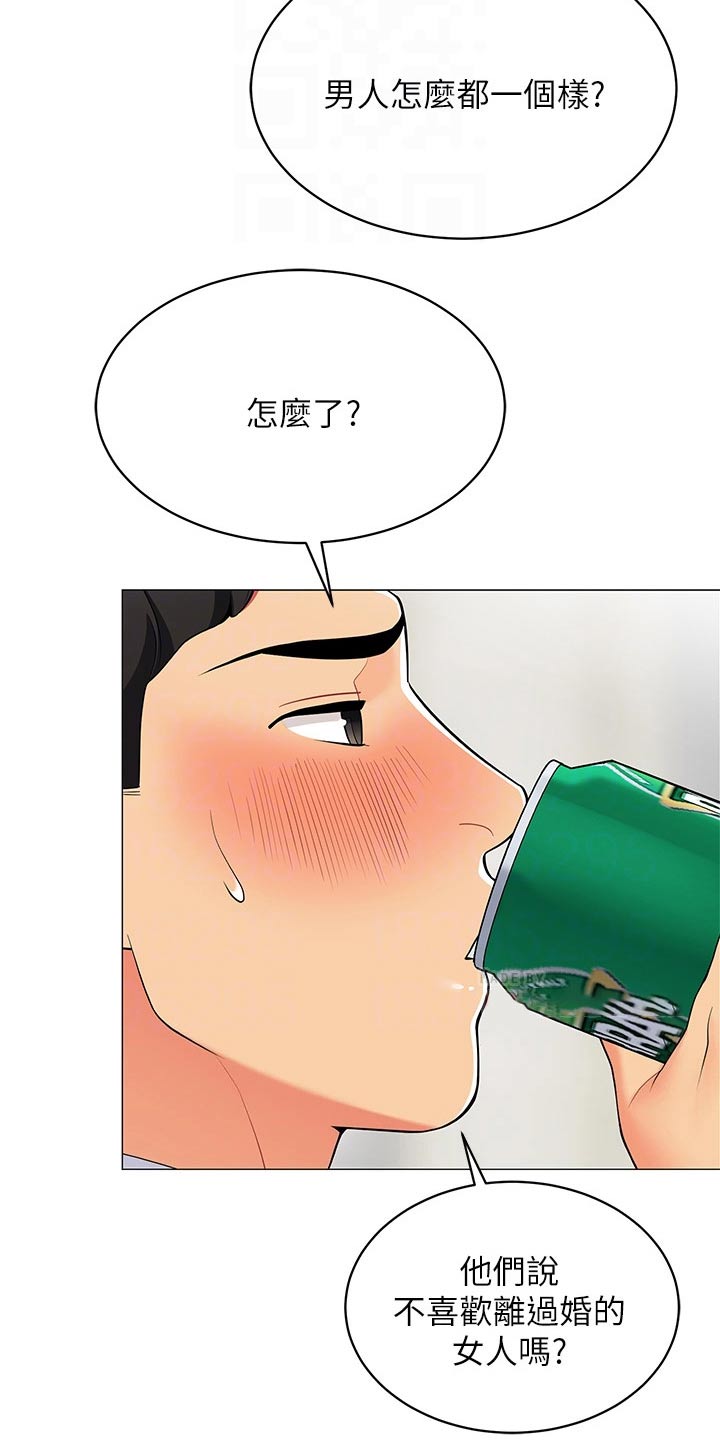 露营进行时漫画,第35章：无法反驳1图