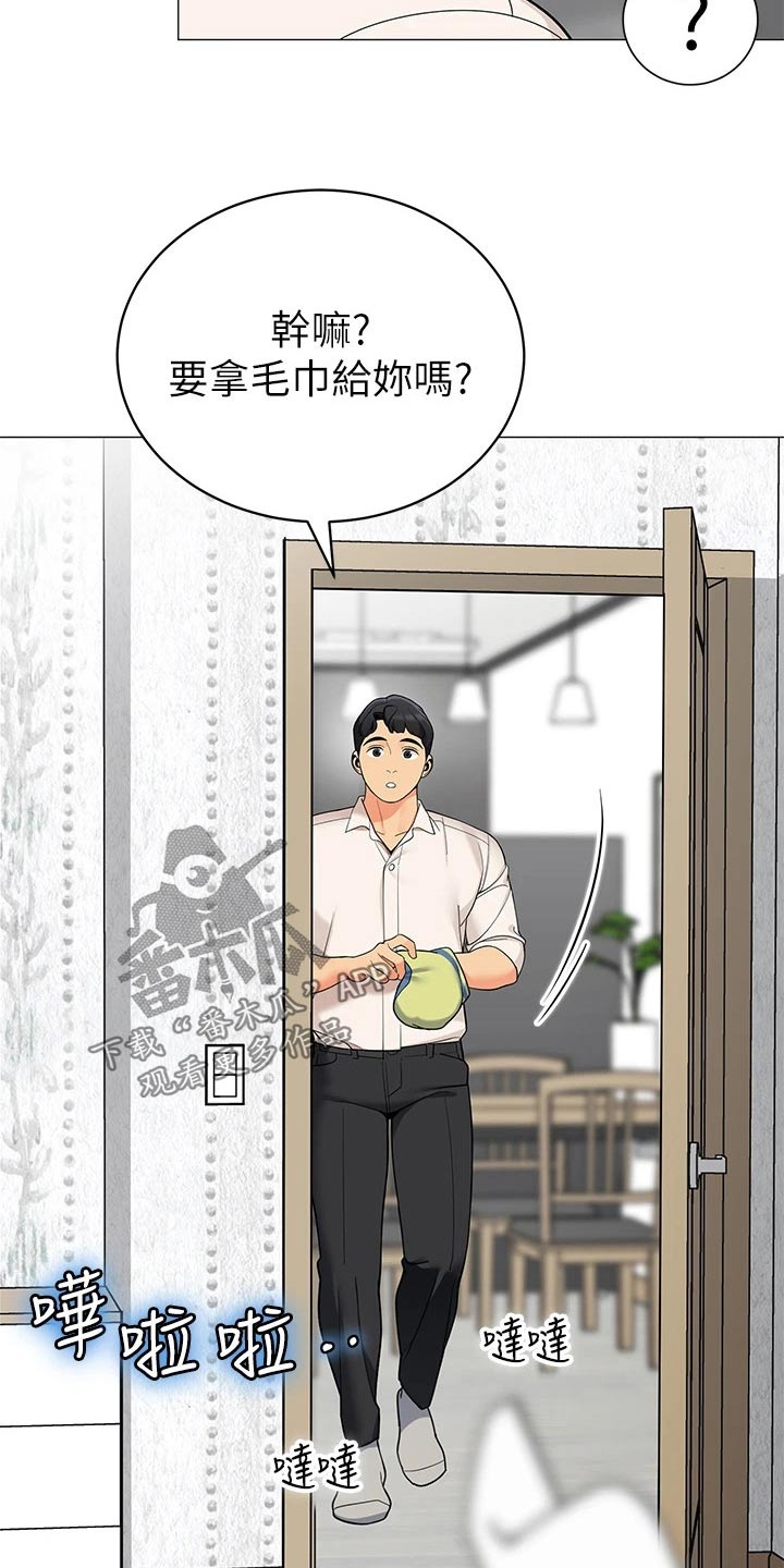 露营进行时漫画,第53章：回家2图