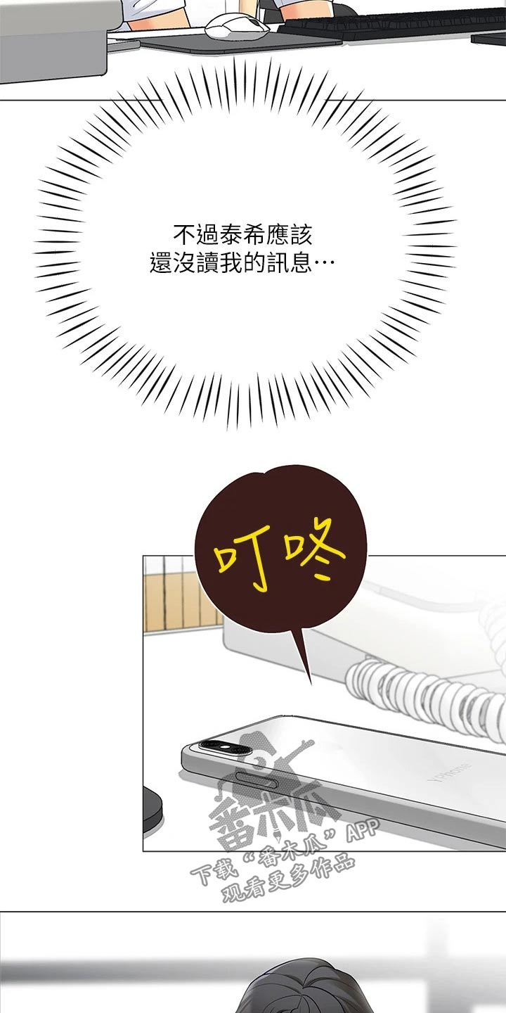 露营进行时漫画,第39章：关系缓和2图