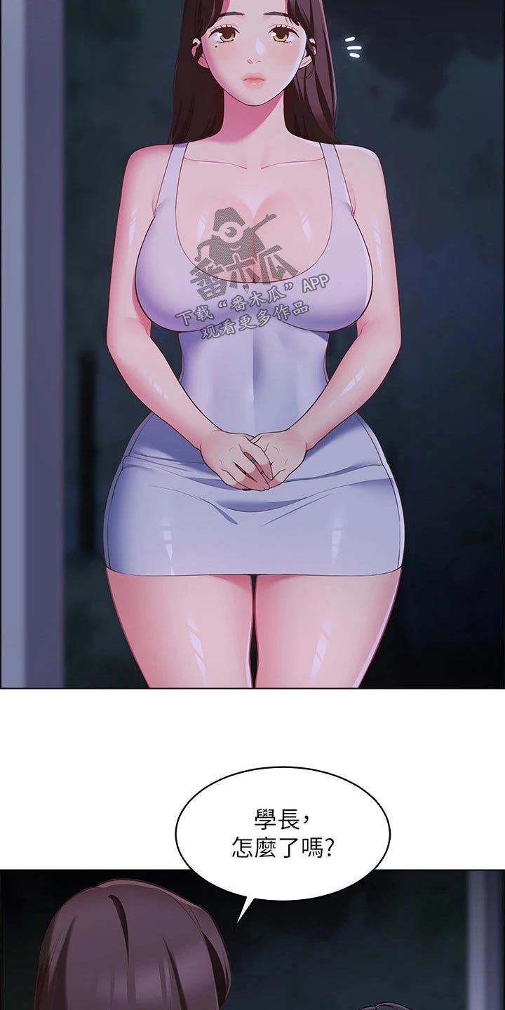 露营进行时漫画,第21章：滑倒3图