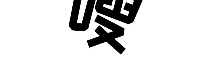 露营进行时漫画,第50章：尴尬2图