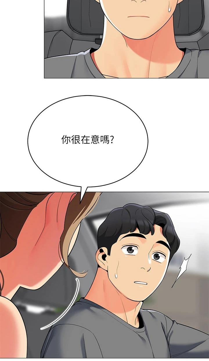 露营进行时漫画,第52章：送别2图