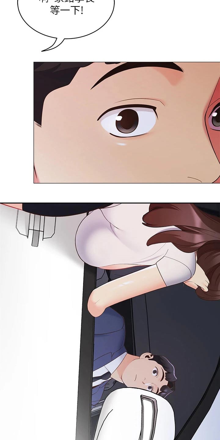 露营进行时漫画,第30章：回到家2图