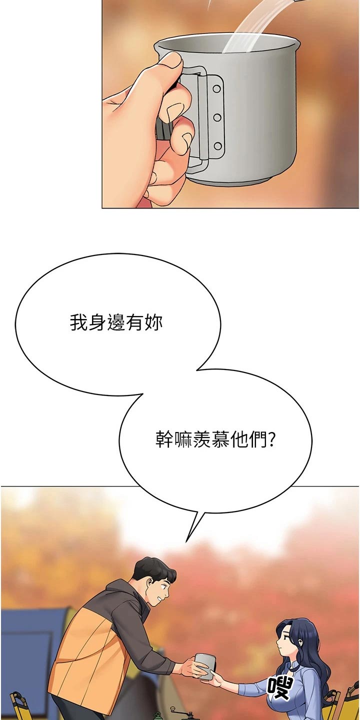 露营进行时漫画,第68章：幸福时刻【完结】4图