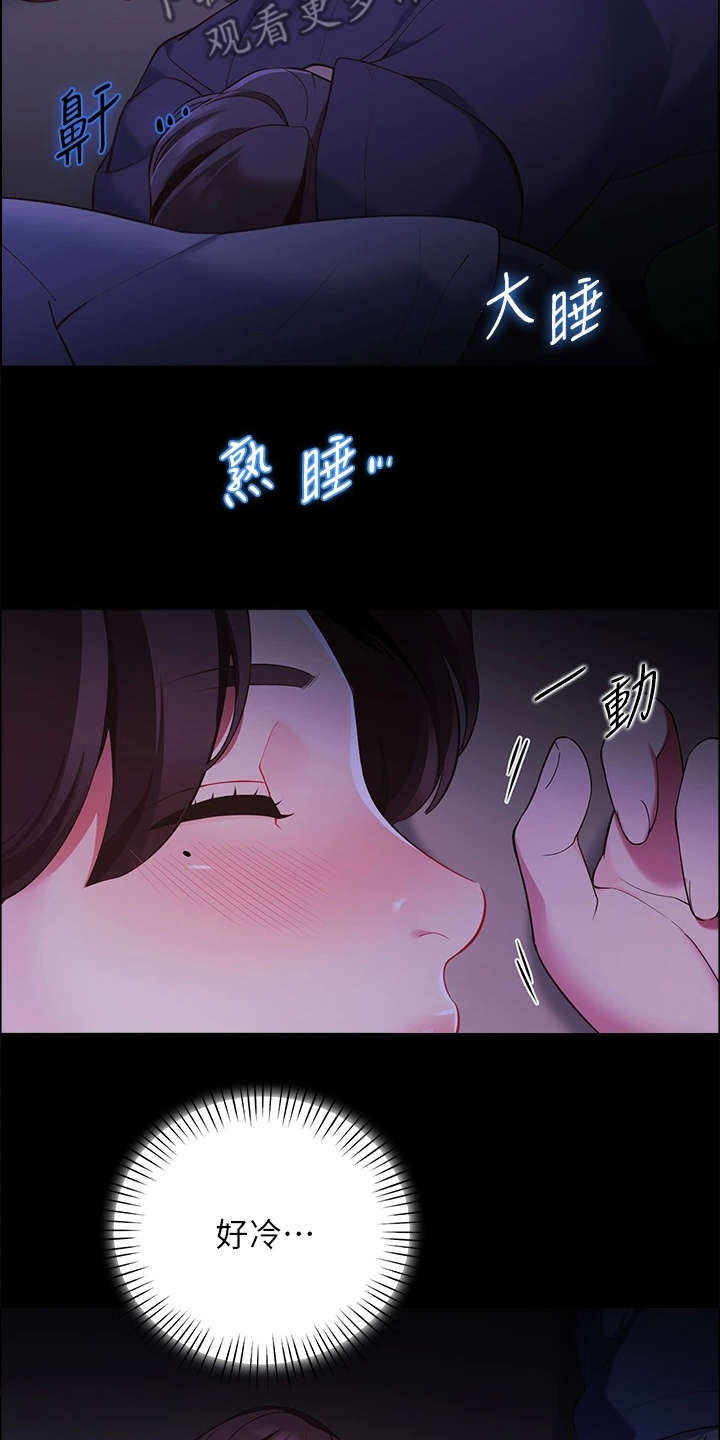 露营进行时漫画,第18章：大学时期4图