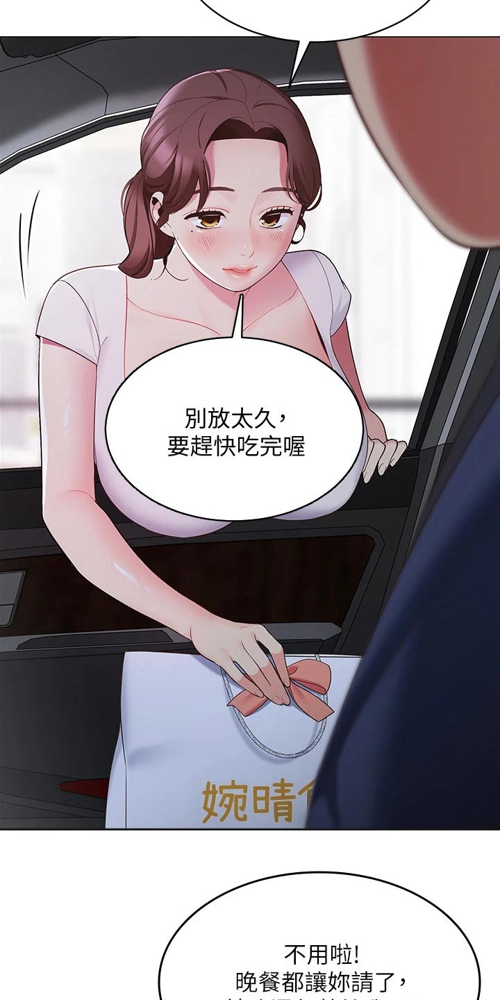 露营进行时漫画,第30章：回到家4图