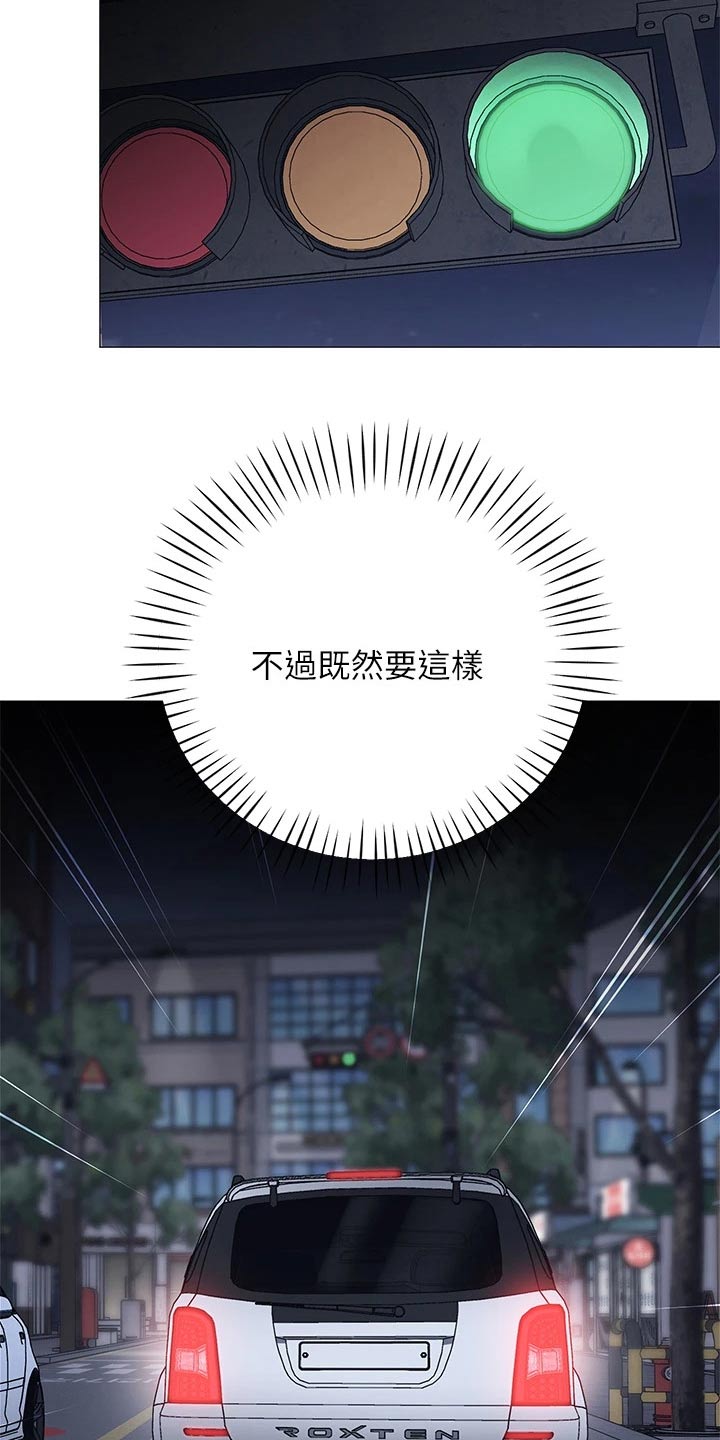 露营进行时漫画,第28章：我懂了1图