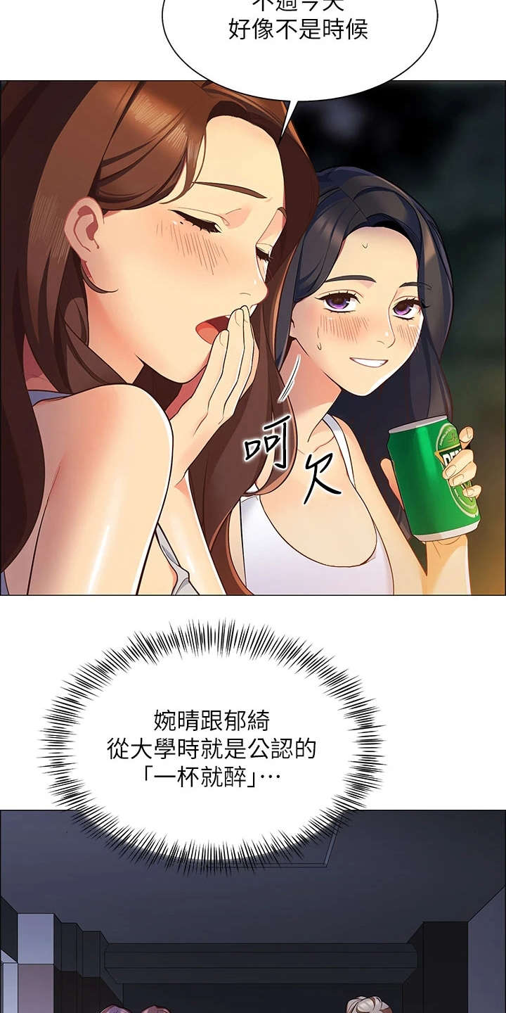露营进行时漫画,第4章：太过习惯2图
