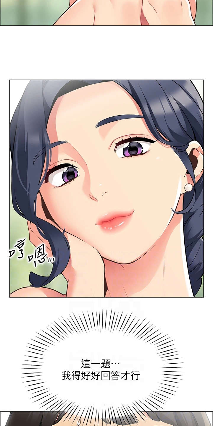 露营进行时漫画,第11章：把风5图