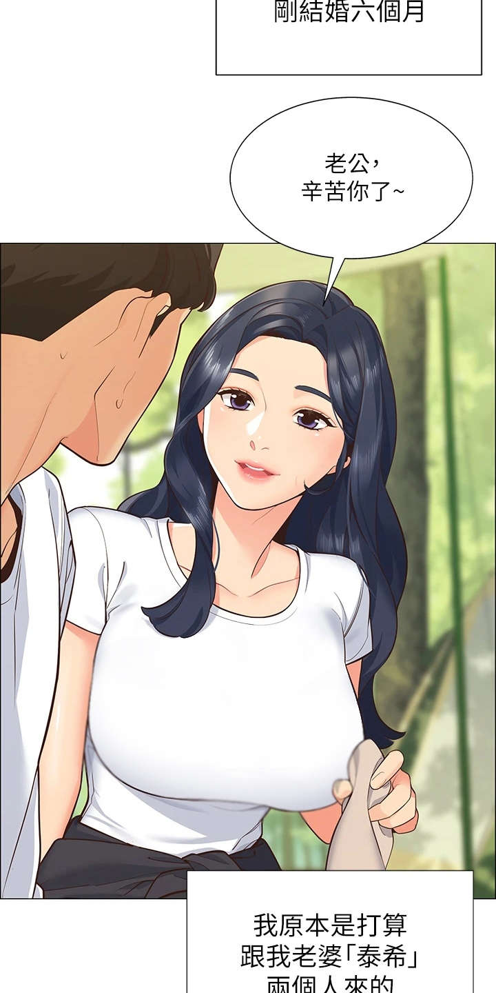 露营进行时漫画,第1章：露营5图