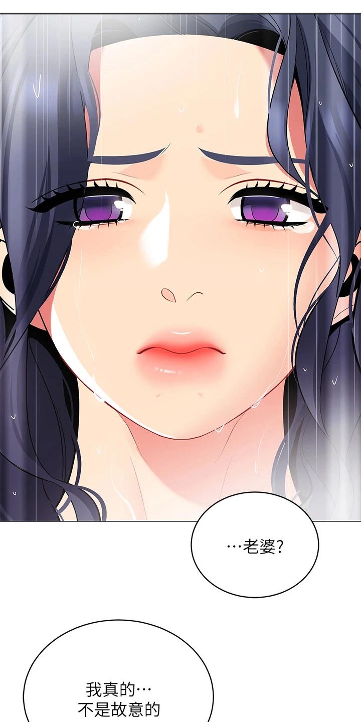 露营进行时漫画,第32章：对不起4图