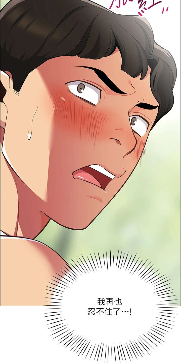 露营进行时漫画,第13章：急切4图
