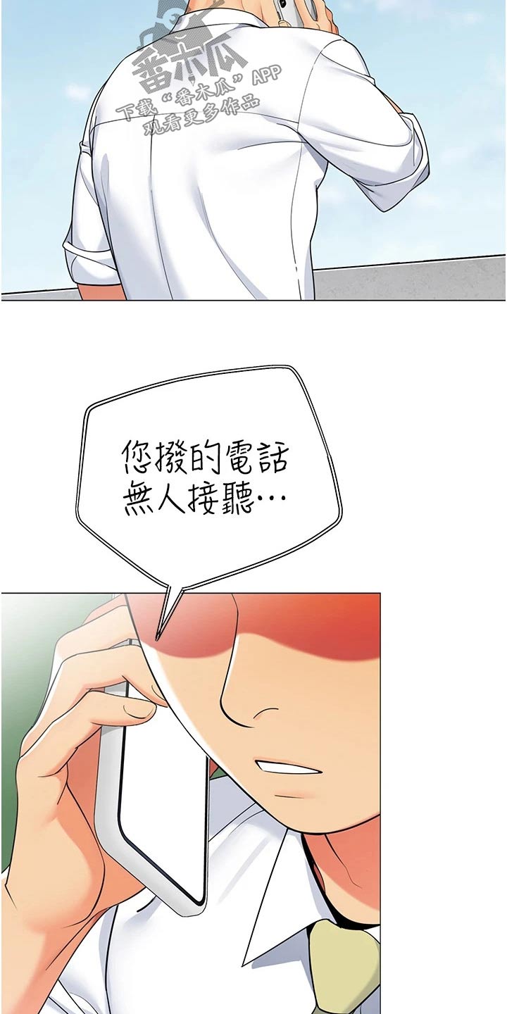 露营进行时漫画,第56章：不好的预感4图