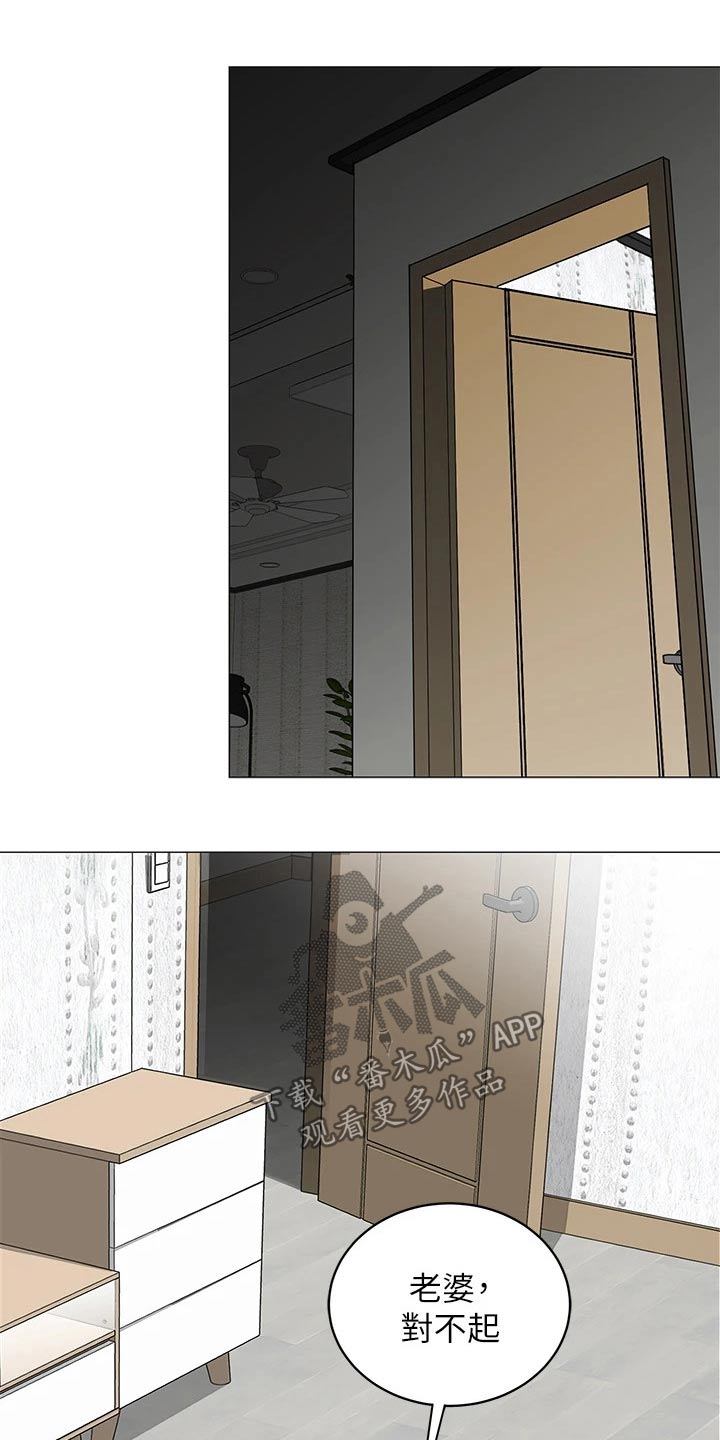 露营进行时漫画,第32章：对不起2图