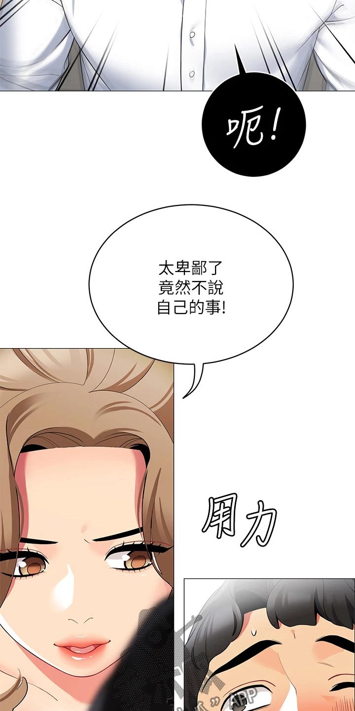 露营进行时漫画,第36章：我怎么样呢5图