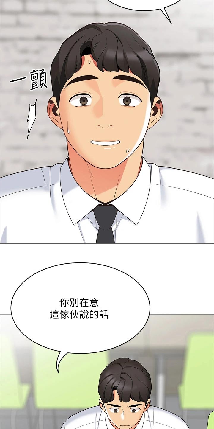 露营进行时漫画,第26章：我的老婆1图