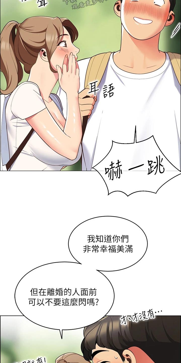 露营进行时漫画,第20章：聊什么3图