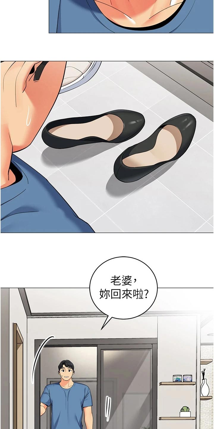 露营进行时漫画,第64章：怎么了2图