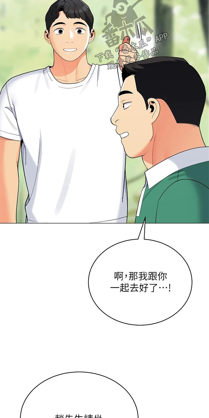 露营进行时漫画,第44章：昨晚2图