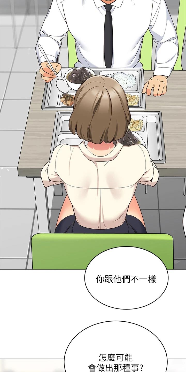 露营进行时漫画,第26章：我的老婆2图
