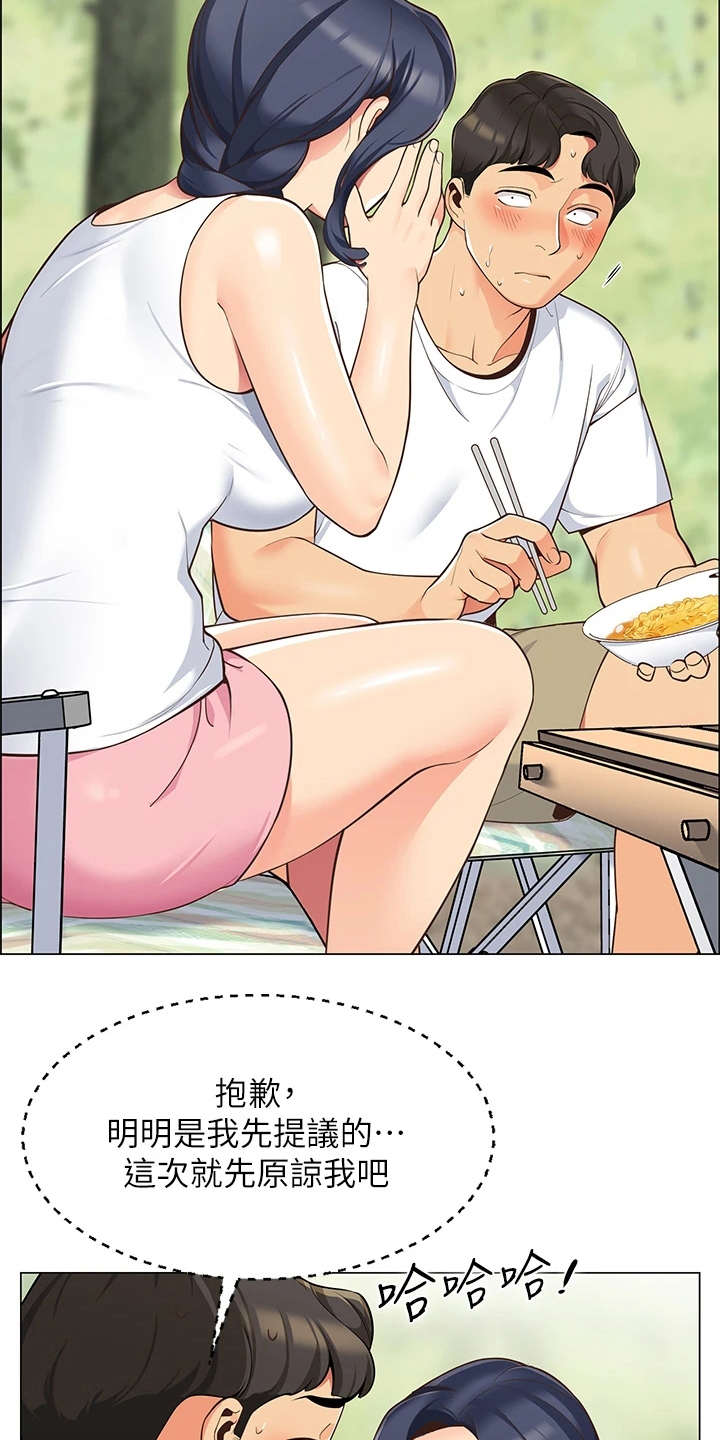 露营进行时漫画,第8章：健行5图